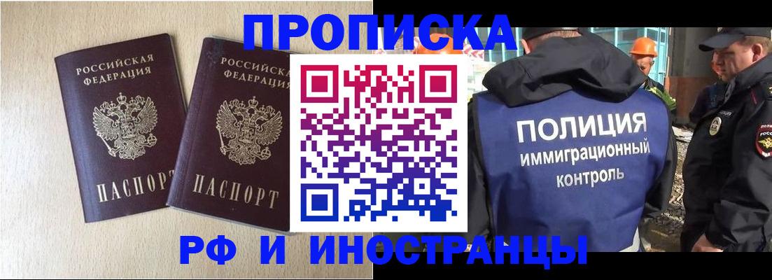 временная регистрация собственник в Ртищево