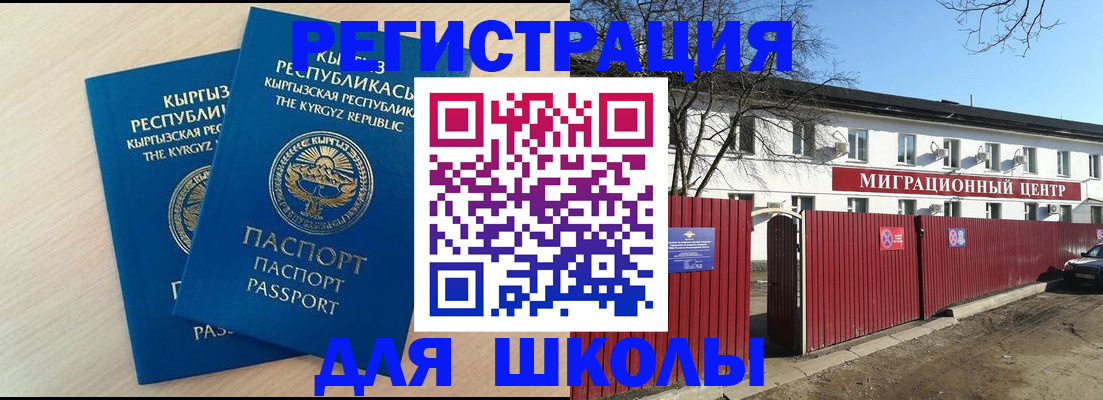 временная регистрация 2025 в Ртищево