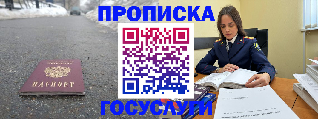 временная регистрация 2025 в Ртищево