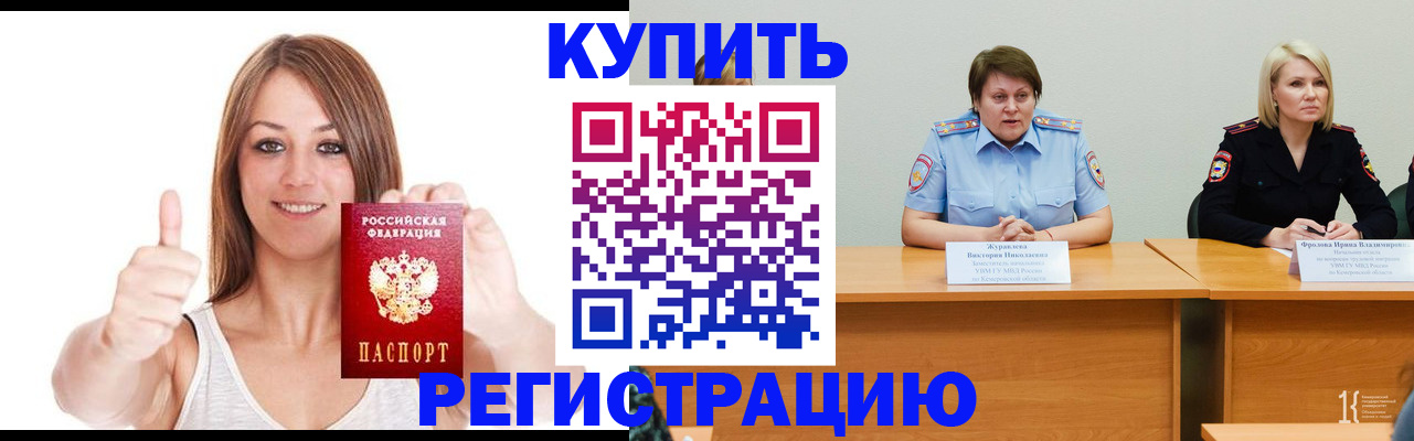 где прописаться в Ртищево