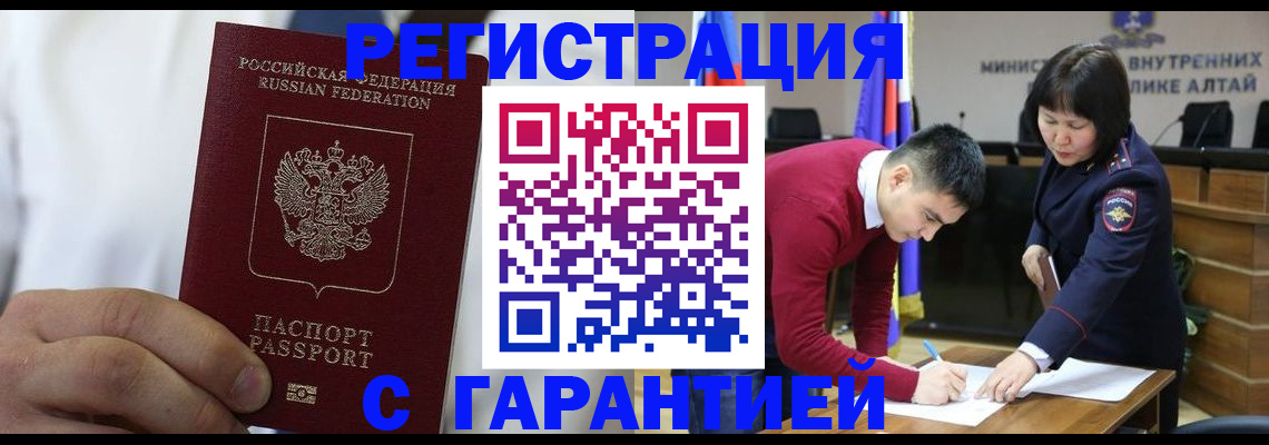 временная прописка в Ртищево