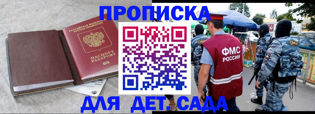 временная прописка в Ртищево