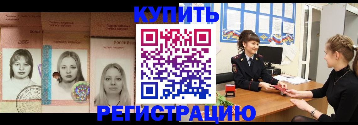 прописка иностранных граждан в Ртищево